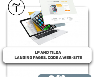 LP and Tilda landing pages. Code a web-site - Школа программирования для детей, компьютерные курсы для школьников, начинающих и подростков - KIBERone г. Saburtalo